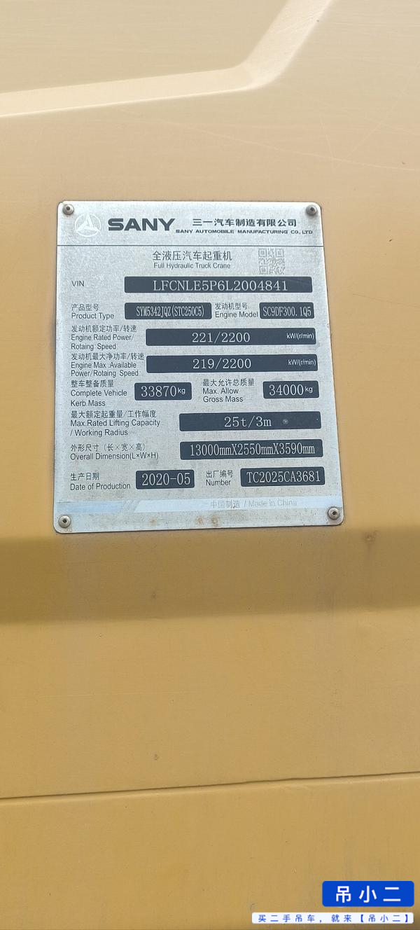 Used Sany STC250C5-1 Crane 2020 Model / 3