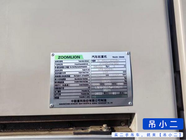 Buy Zoomlion 250H Used Crane