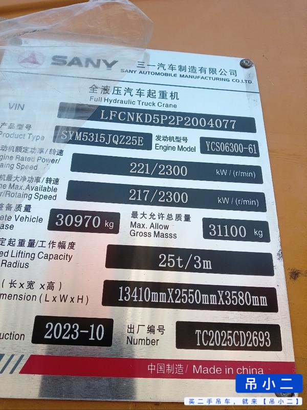 Used Sany STC250E5-1 Crane 2023 Model / 4