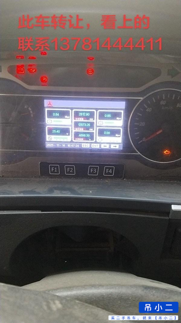 Buy Sany STC250E5 Used Crane / 1