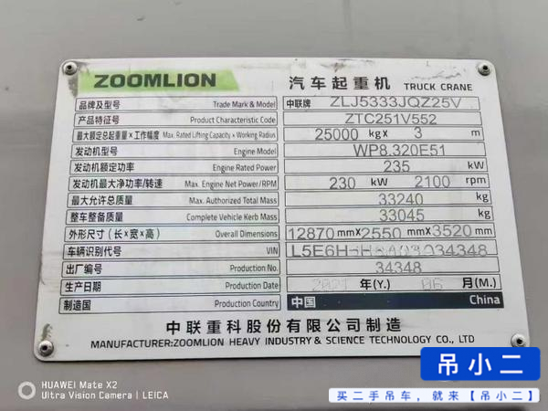 Buy Zoomlion ZTC251VE562 Used Crane / 5