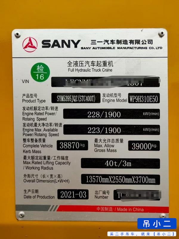 Used Sany 400T Crane 2021 Model / 6