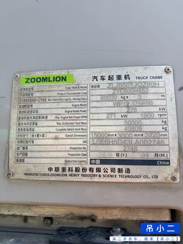 Buy Zoomlion 80H5 Used Crane / 6