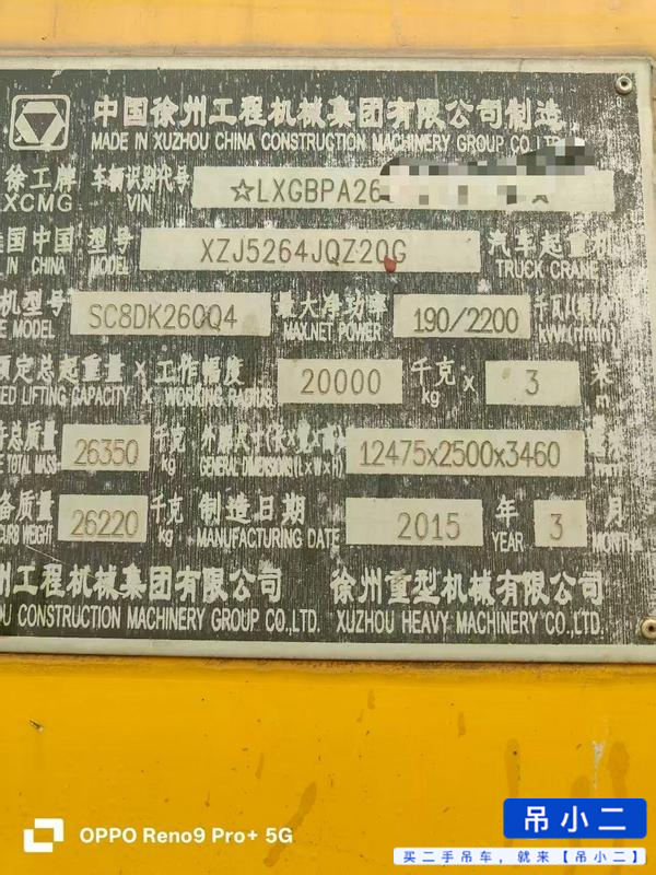 Buy XCMG QY20G Used Crane / 6 Used XCMG QY20G Crane 2015 Model / 6