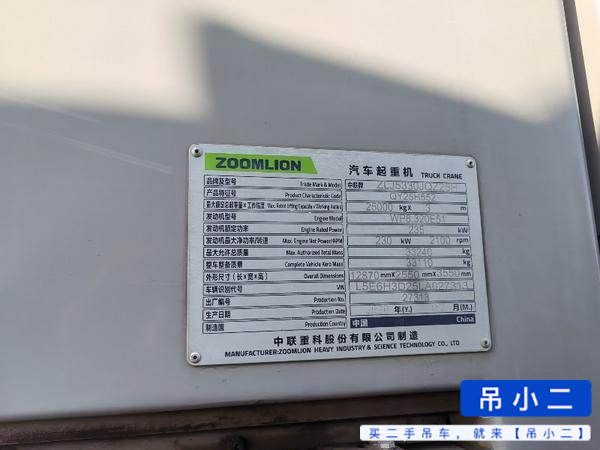 Buy Zoomlion 250He Used Crane / 4