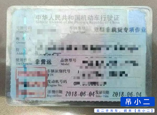 Buy Zoomlion 20V4 Used Crane / 6