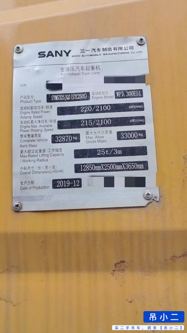 Used Sany STC250S Crane 2020 Model / 5