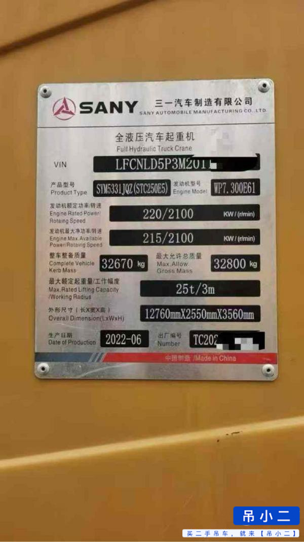 Buy Sany STC250E5 Used Crane / 4