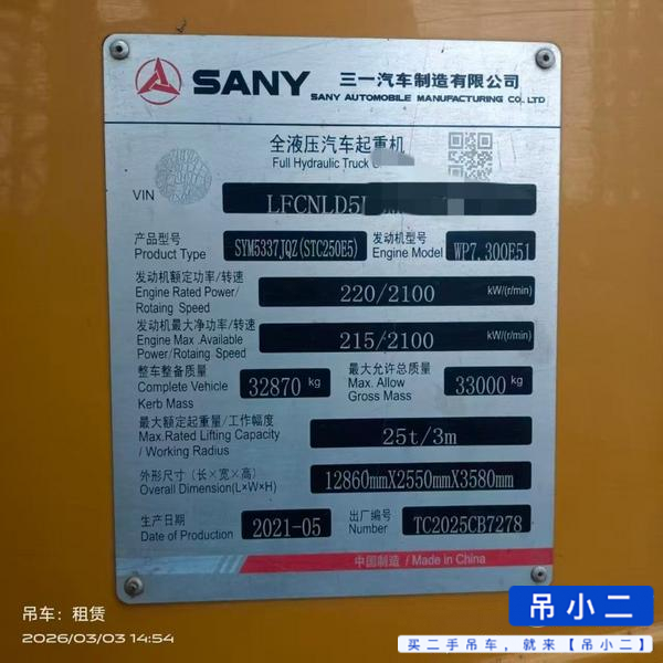 Buy Sany STC250E5 Used Crane / 4