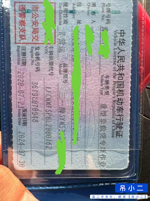 Buy Sany 40T Used Crane / 4