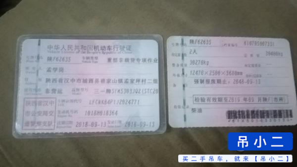 Buy Sany STC200C5 Used Crane / 6