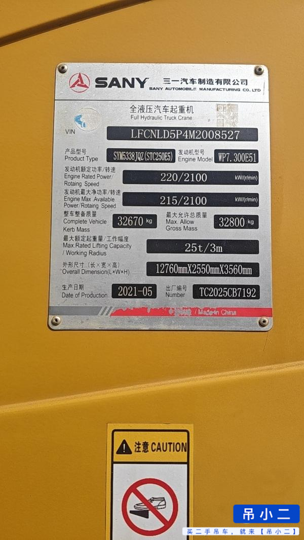 Buy Sany STC250E5 Used Crane / 5