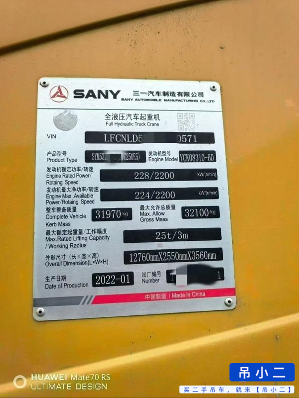 Buy Sany STC250E5 Used Crane / 6