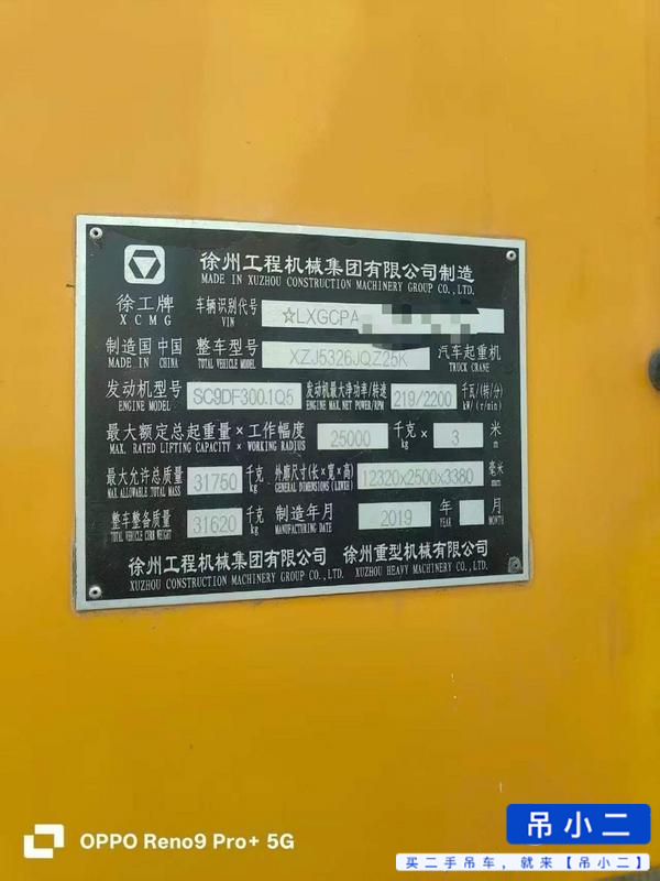 Buy XCMG 25k5 Used Crane / 4