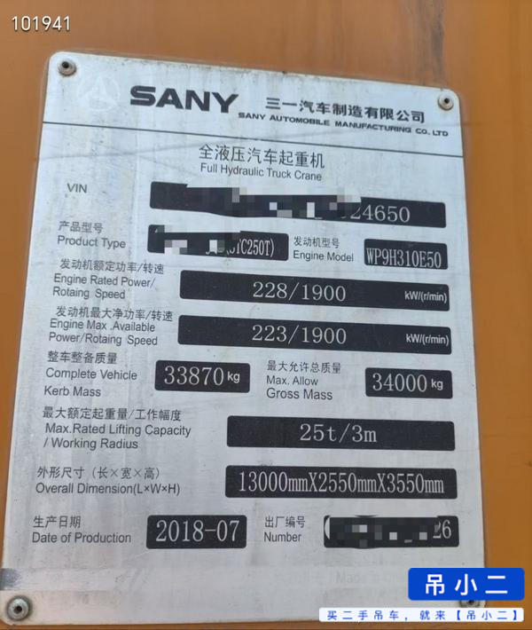 Buy Sany STC250T Used Crane / 2