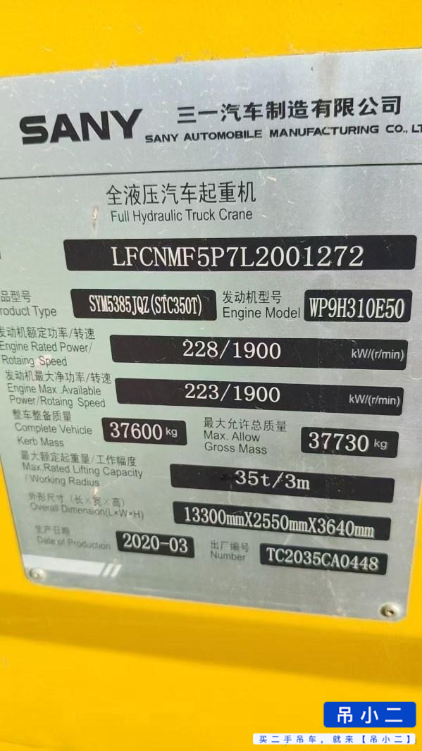 Buy Sany STC350T Used Crane / 3