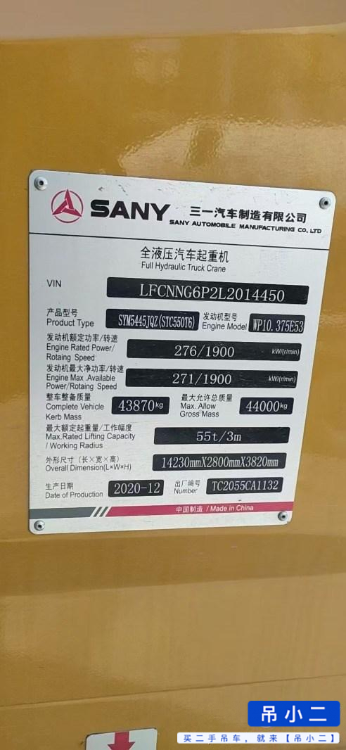 Buy Sany STC550T6 Used Crane / 4