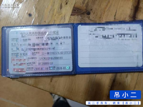 Buy Sany 250s Used Crane / 3