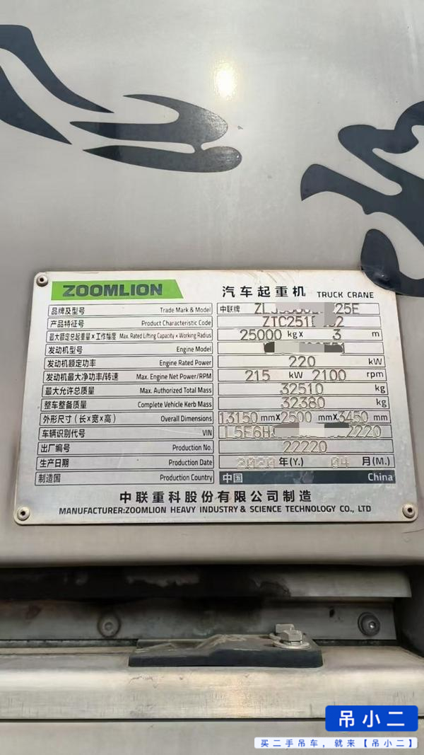Buy Zoomlion 25E Used Crane