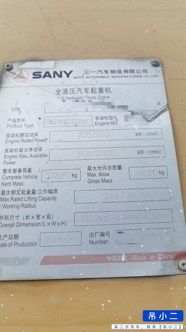 Buy Sany 250S Used Crane / 2