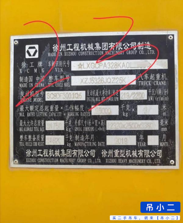 Buy XCMG 25k5 Used Crane / 4