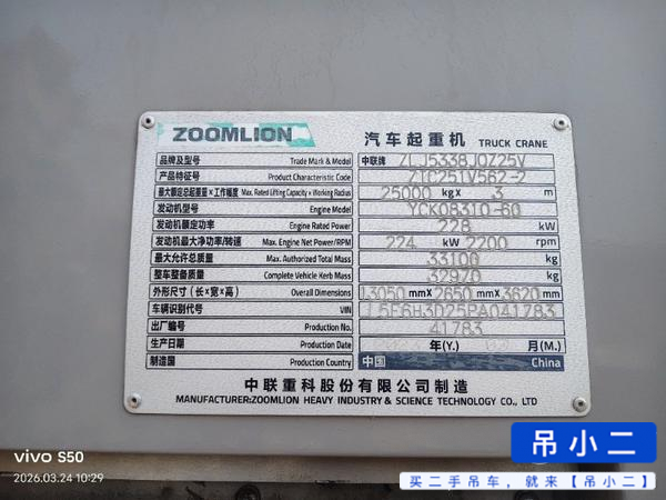 Buy Zoomlion ZTC251VE562 Used Crane / 5