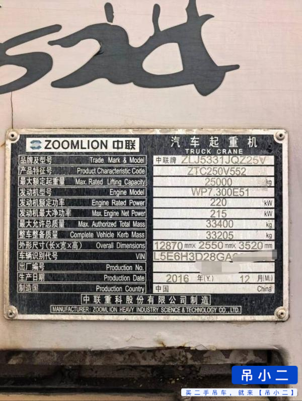 Buy Zoomlion 250v55 Used Crane / 5