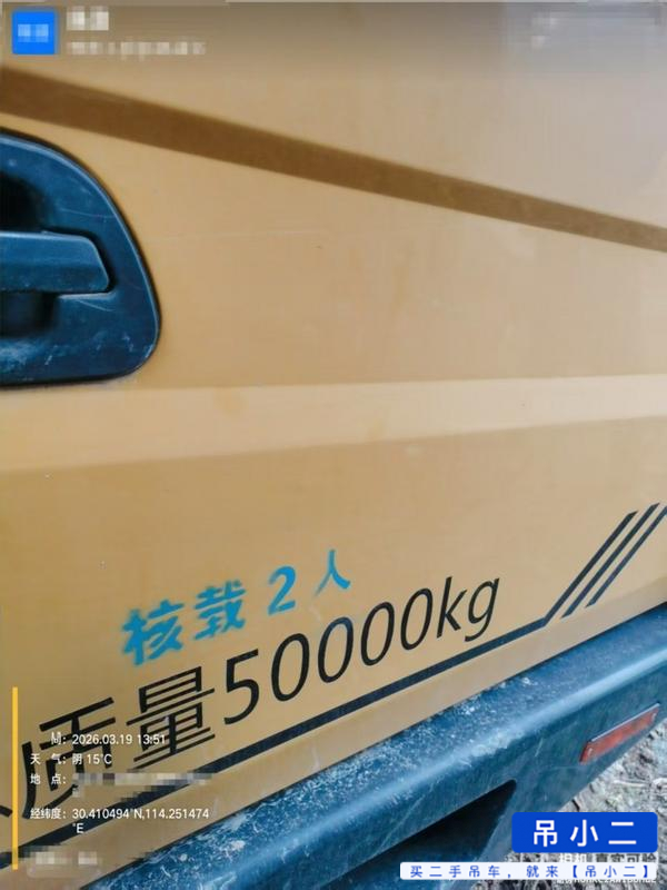 Buy Sany 900T7 Used Crane / 5