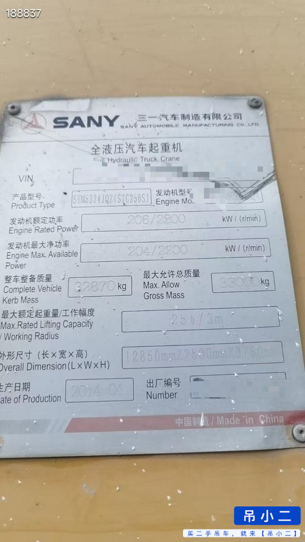 Buy Sany 250S Used Crane / 4