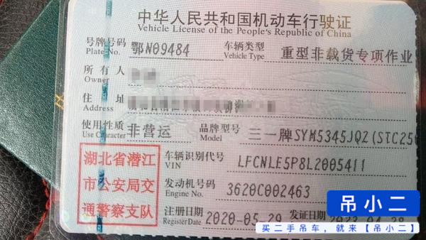 Buy Sany STC250T Used Crane / 9