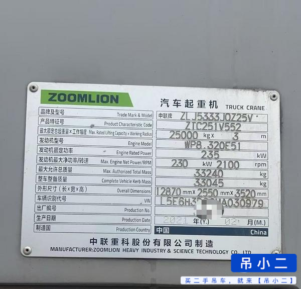 Buy Zoomlion ZTC251VE562 Used Crane / 5