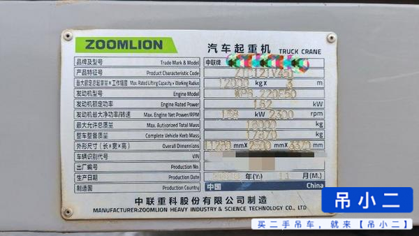 Buy Zoomlion ZTC121V461 Used Crane / 5