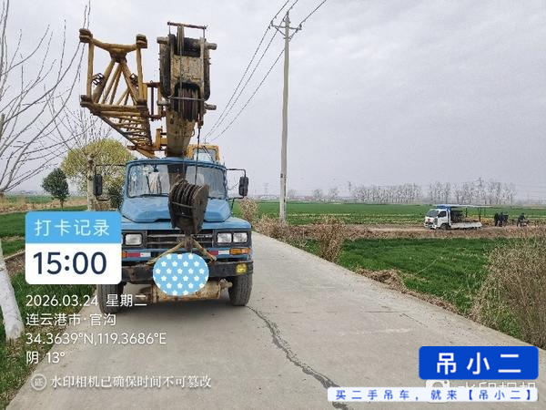 Buy XCMG 8B Used Crane / 2