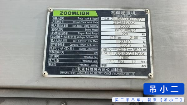 Buy Zoomlion ZTC251VE562 Used Crane
