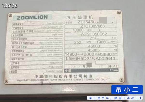 Buy Zoomlion 70V6 Used Crane / 2
