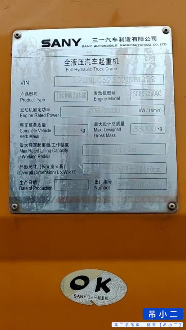 Buy Sany 250H Used Crane / 6