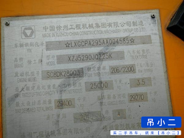 Buy XCMG 25K Used Crane / 4