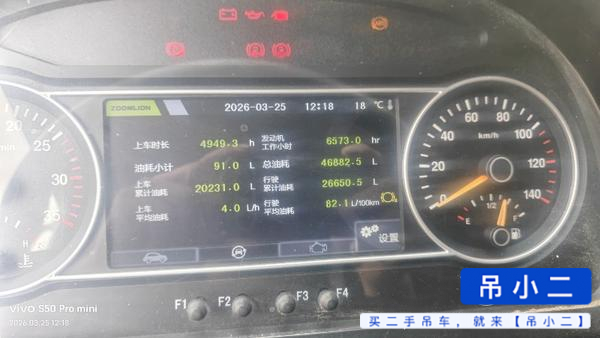 Comprar 中联 ZTC550H5 Usado Guindaste