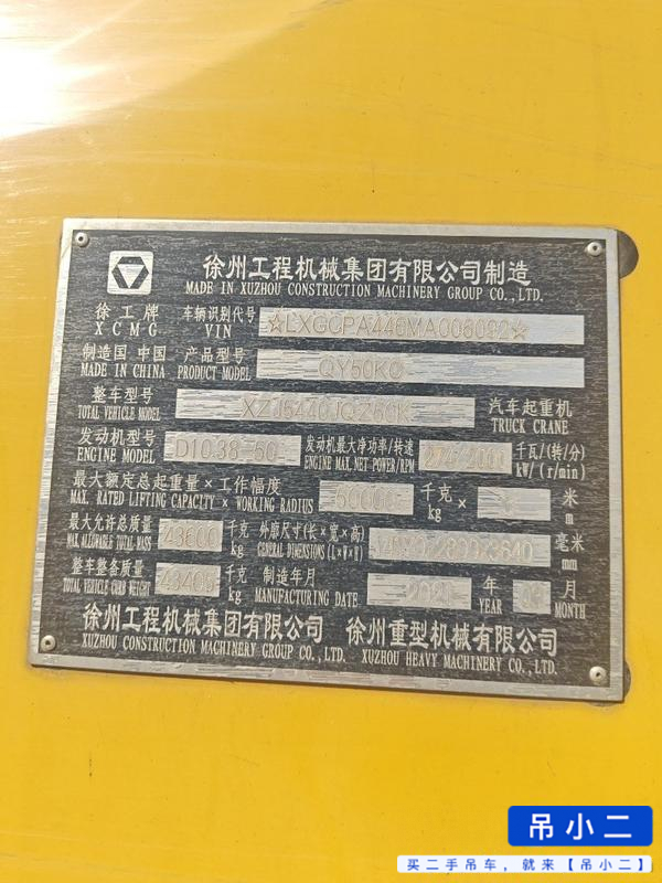 Buy XCMG 50KC Used Crane / 4