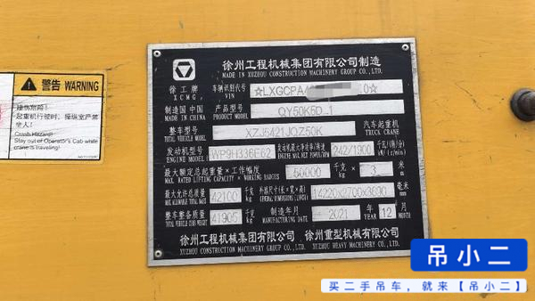 Buy XCMG 50KD Used Crane / 2