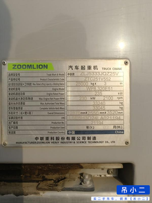 Buy Zoomlion ZTC251VE562 Used Crane / 2