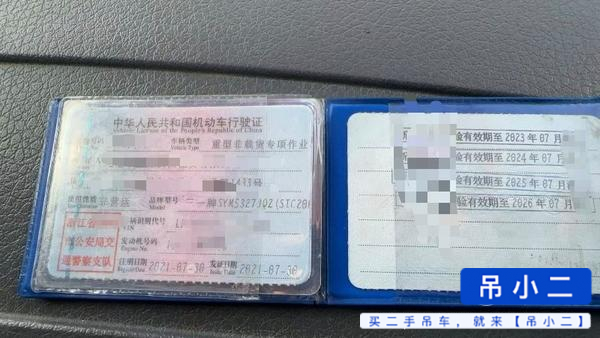 Buy Sany 200T5 Used Crane / 3