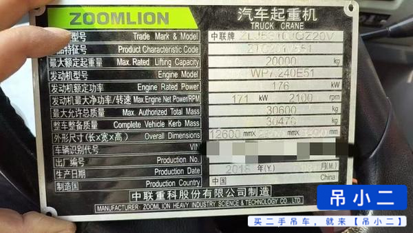 Buy Zoomlion ZTC201V551 Used Crane / 5