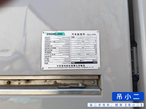 Buy Zoomlion ZTC251VE562 Used Crane / 2