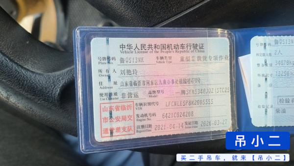 Buy Sany 25c5 Used Crane / 7