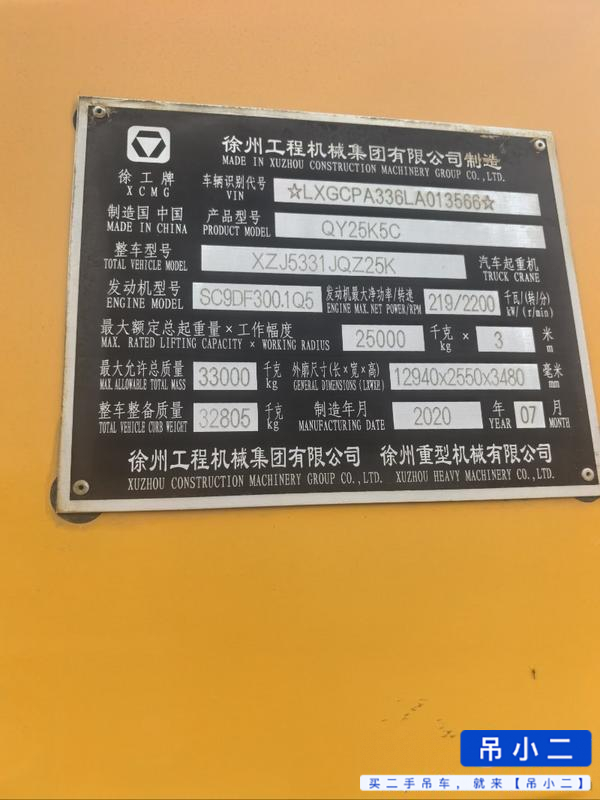 Buy XCMG 25K5C Used Crane / 4