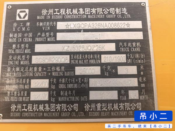 Buy XCMG 25K5F Used Crane / 4