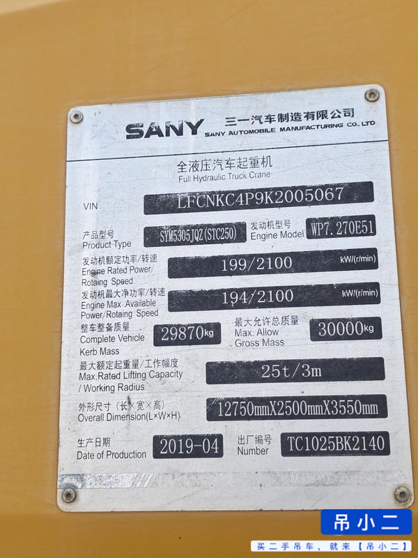 Buy Sany 250C4 Used Crane / 2