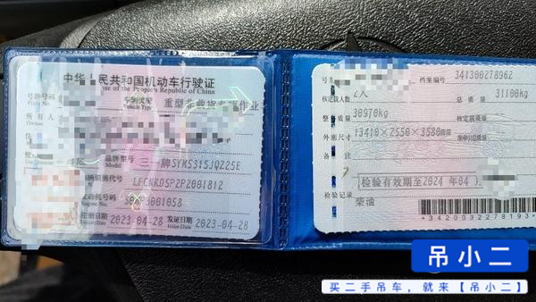 Buy Sany 25E Used Crane / 3