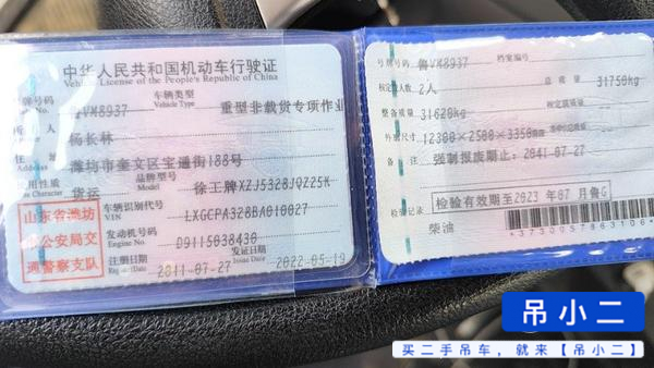 Buy XCMG 25K5 Used Crane / 9